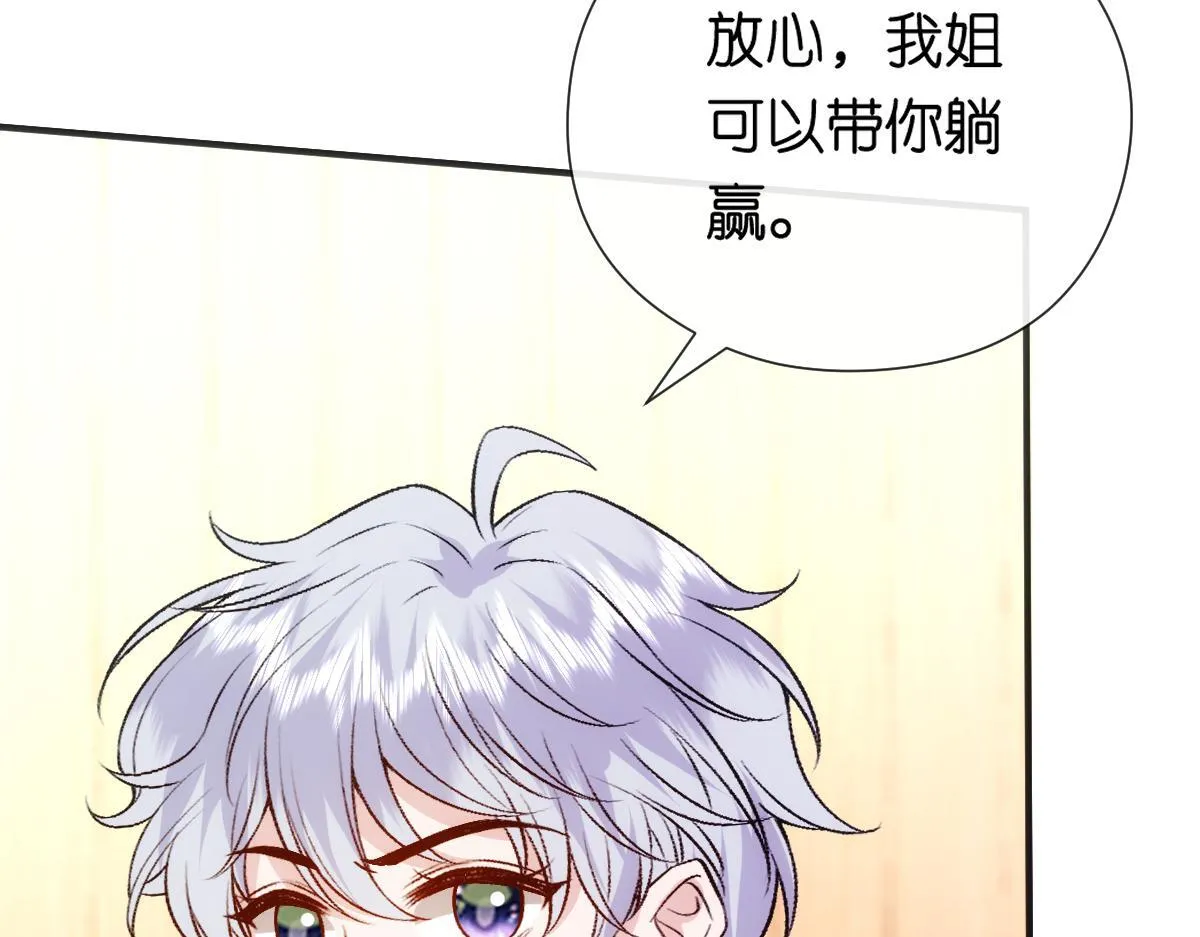第150话 芒姐带飞 第16页