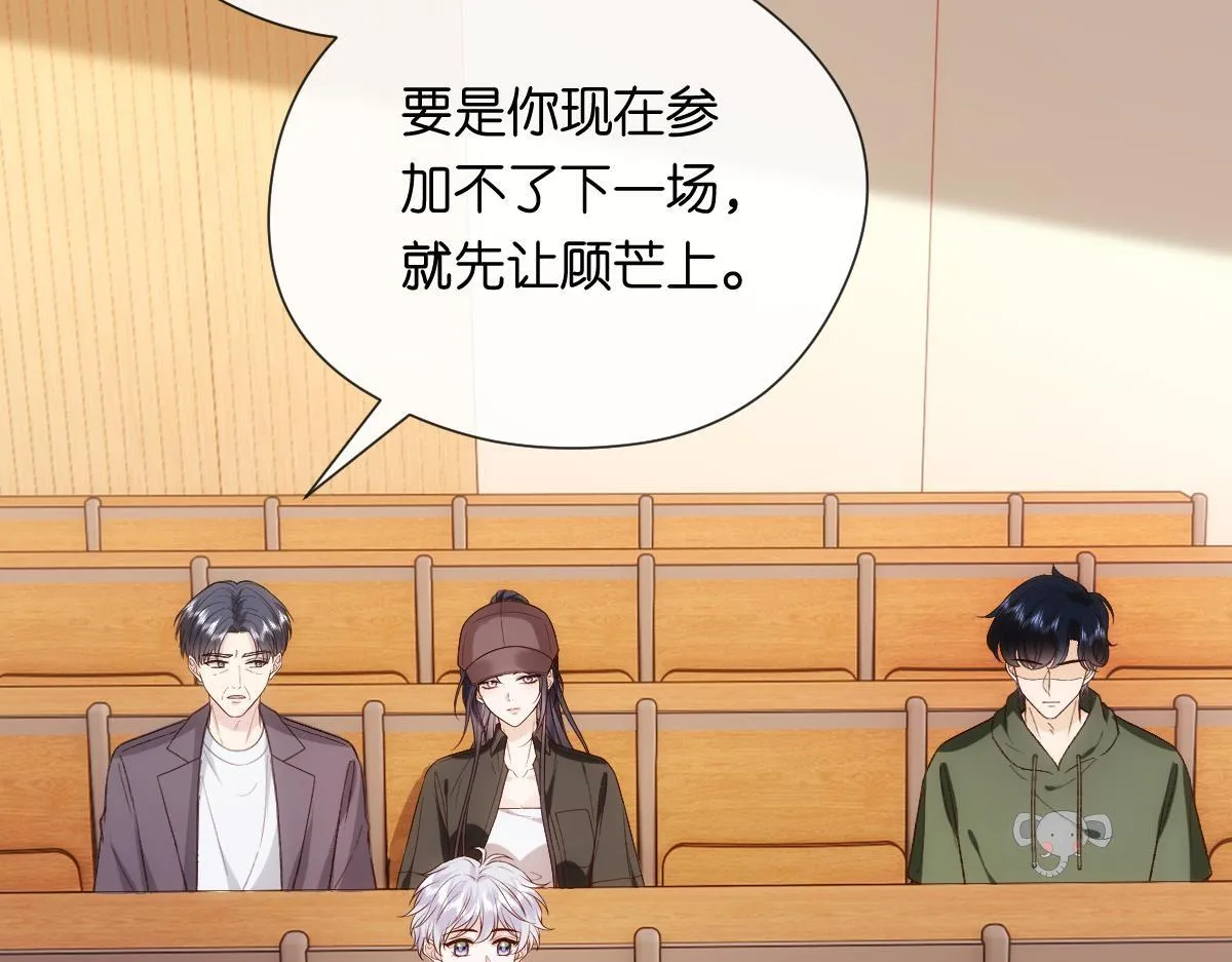 第150话 芒姐带飞 第23页