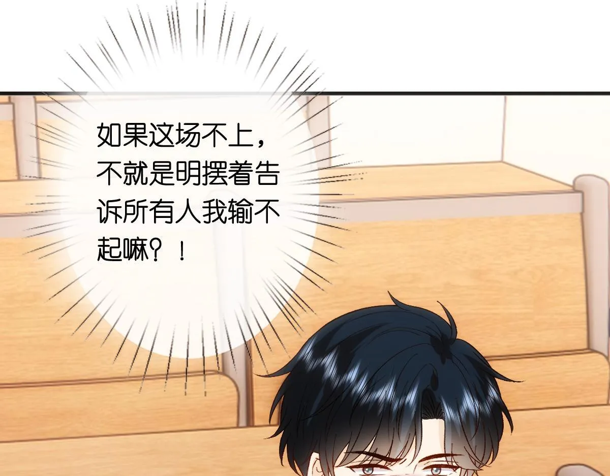 第150话 芒姐带飞 第25页