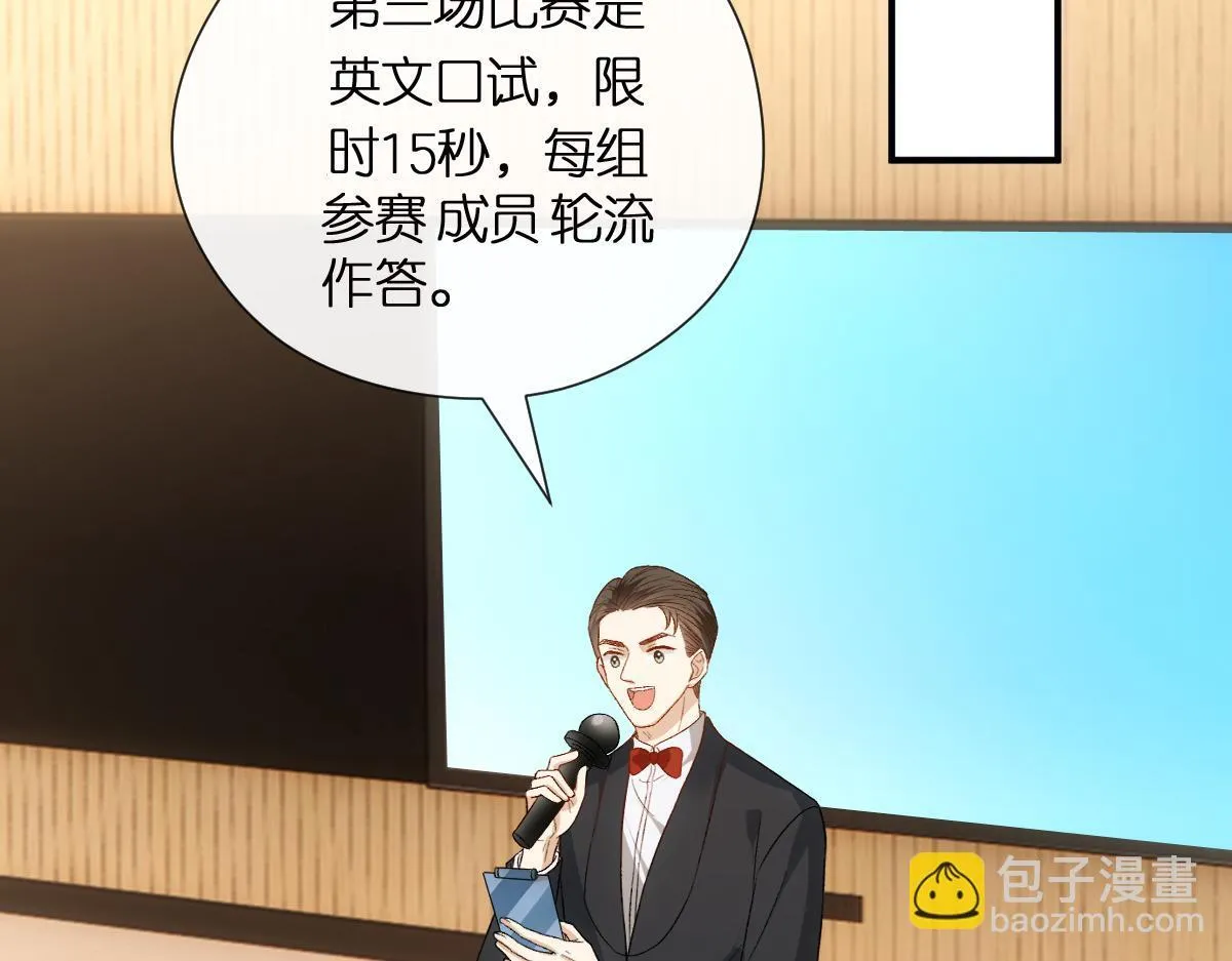 第150话 芒姐带飞 第32页