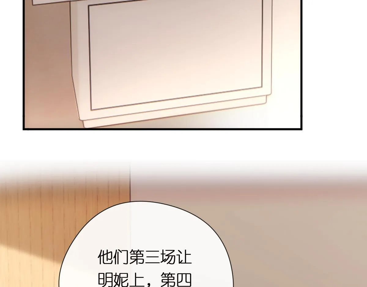 第150话 芒姐带飞 第45页