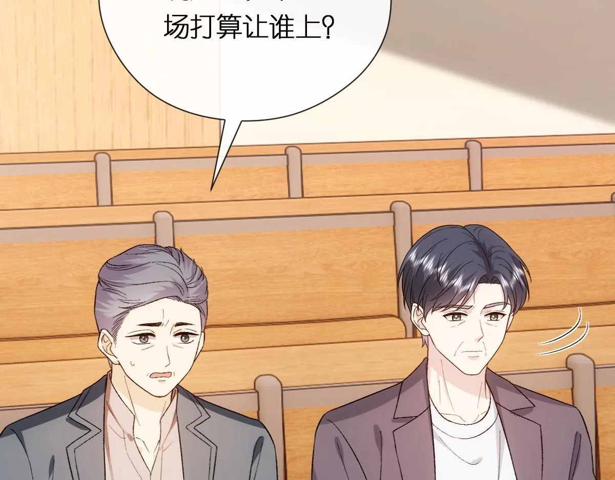 第150话 芒姐带飞 第46页