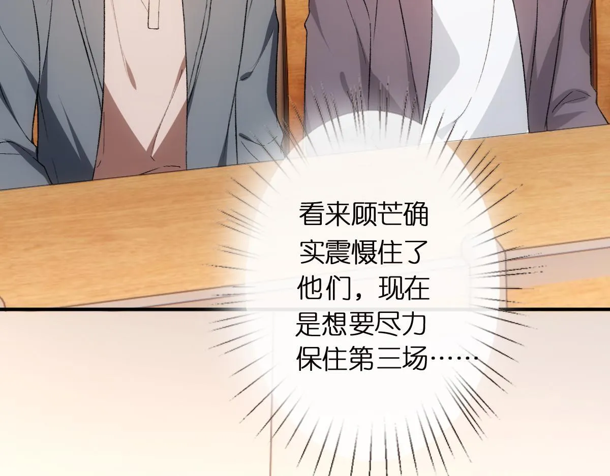 第150话 芒姐带飞 第47页