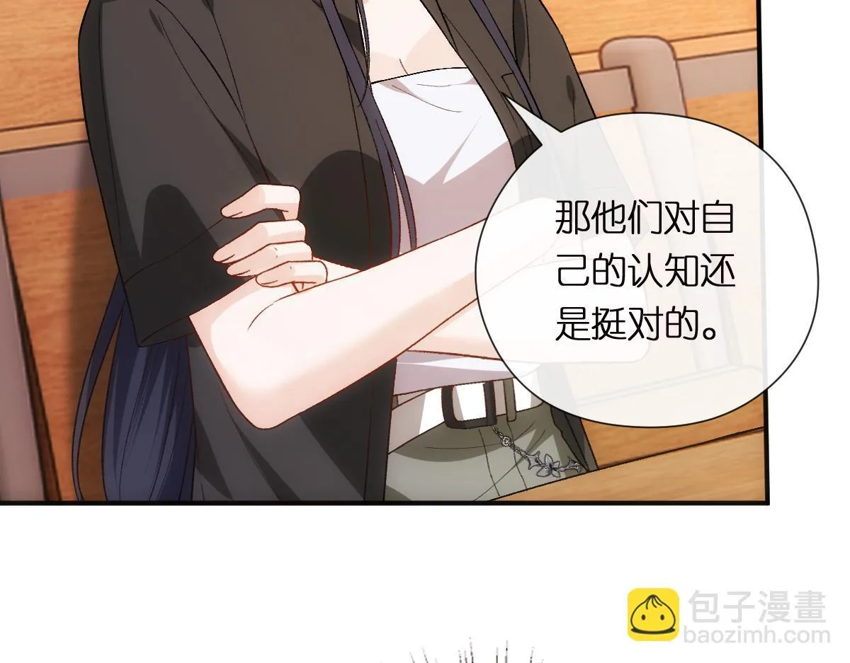 第150话 芒姐带飞 第52页