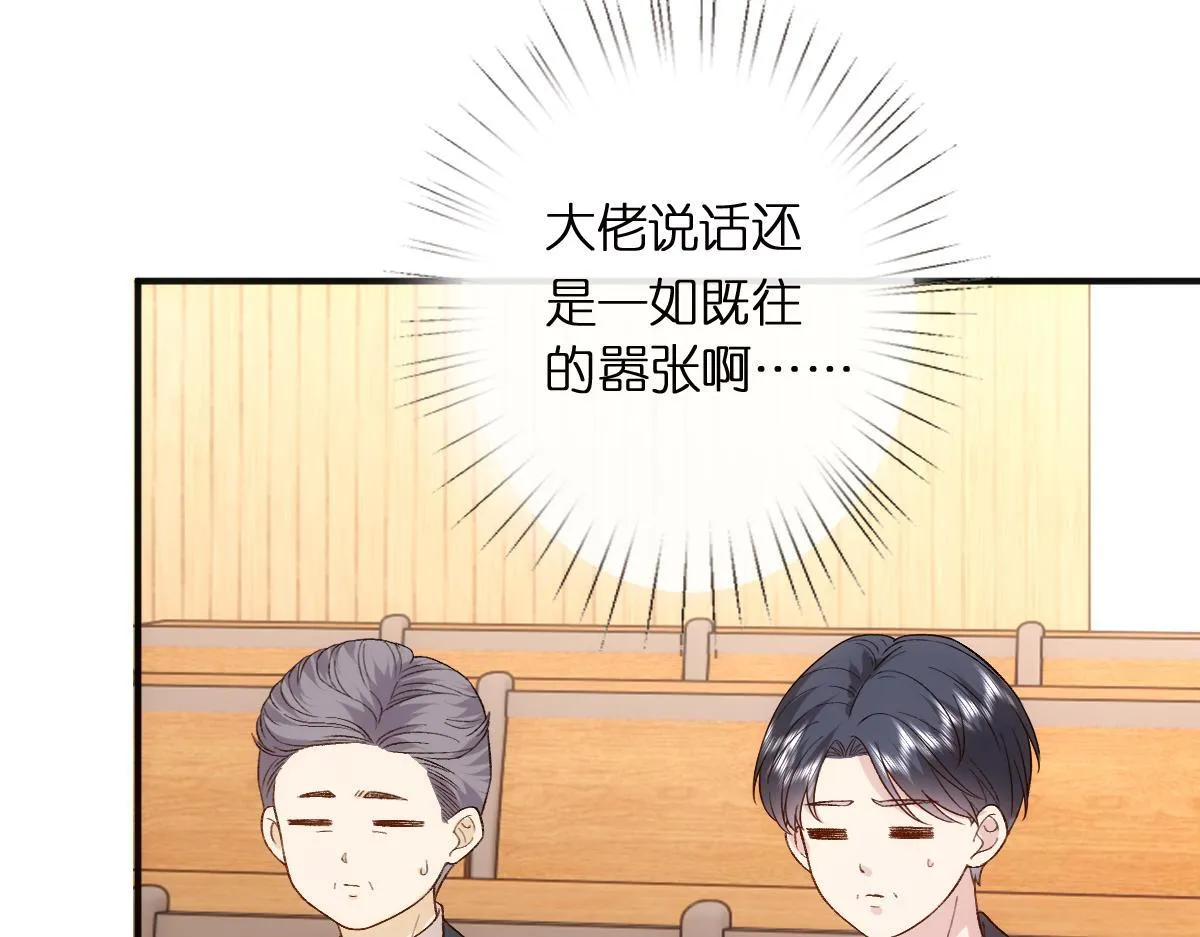 第150话 芒姐带飞 第53页