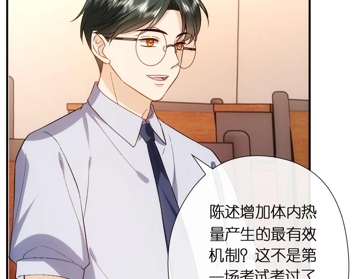 第150话 芒姐带飞 第57页