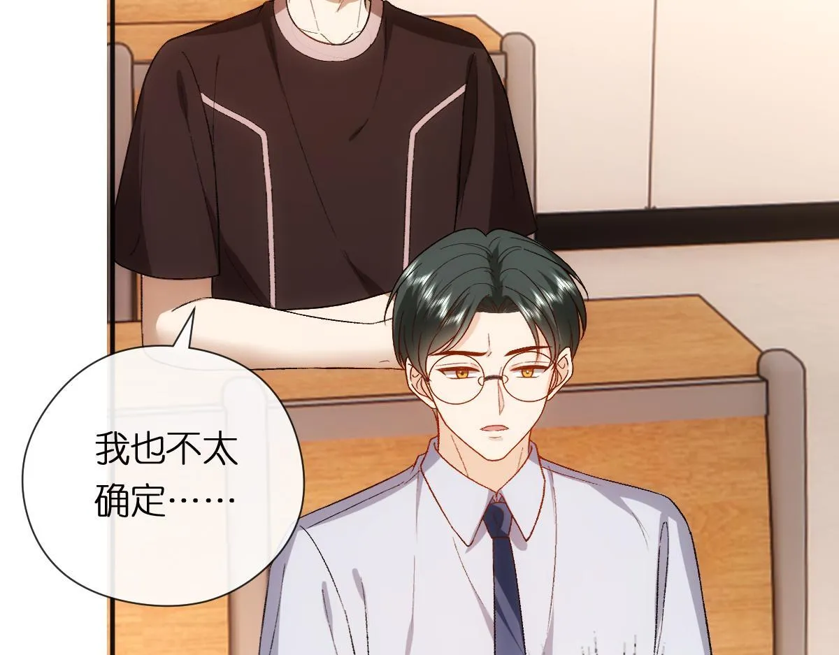 第150话 芒姐带飞 第62页