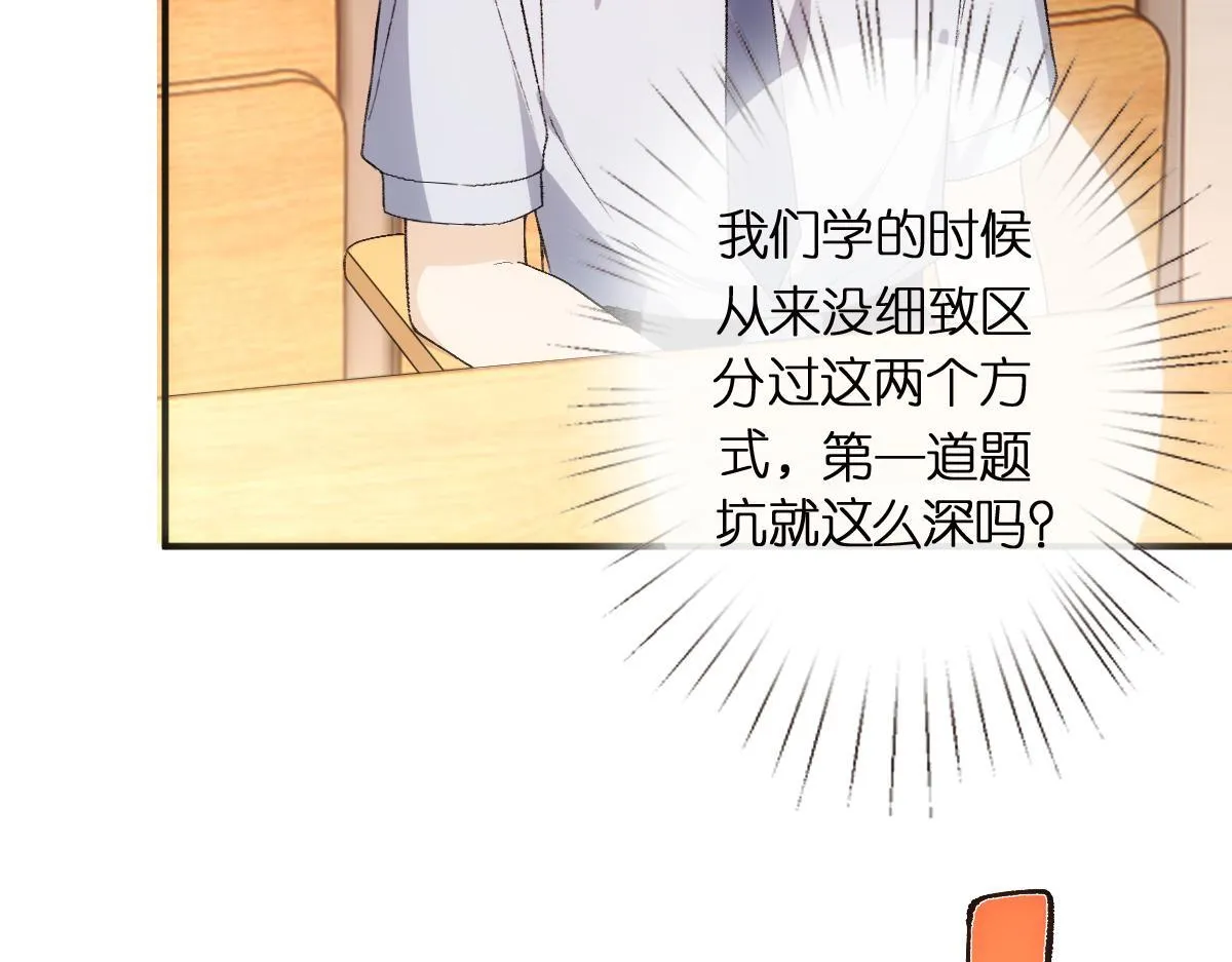 第150话 芒姐带飞 第63页