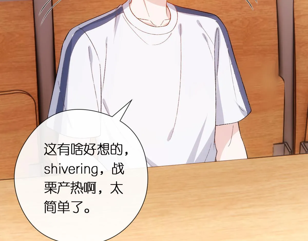 第150话 芒姐带飞 第67页