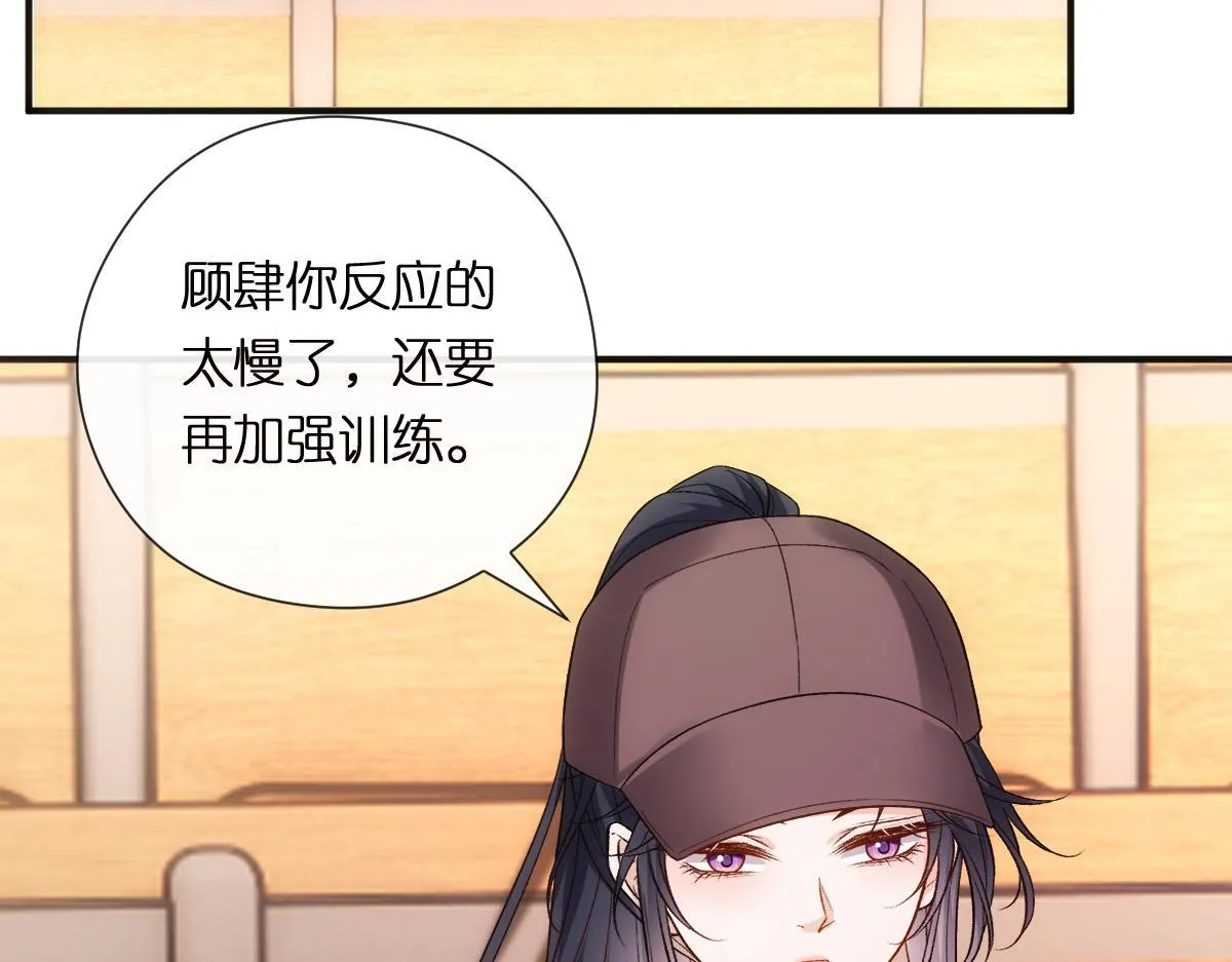 第150话 芒姐带飞 第70页