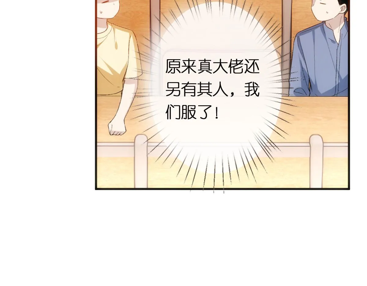 第150话 芒姐带飞 第75页