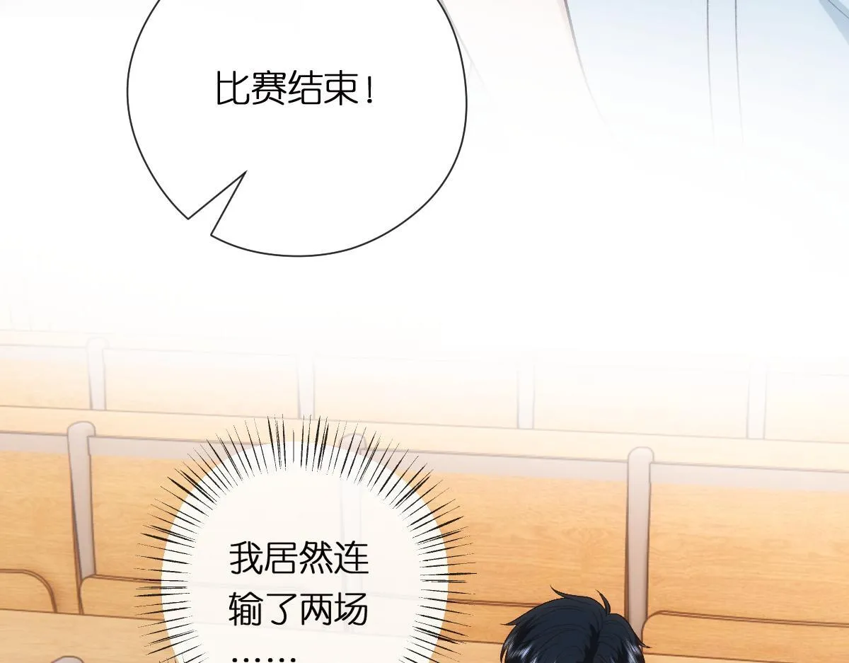 第150话 芒姐带飞 第85页
