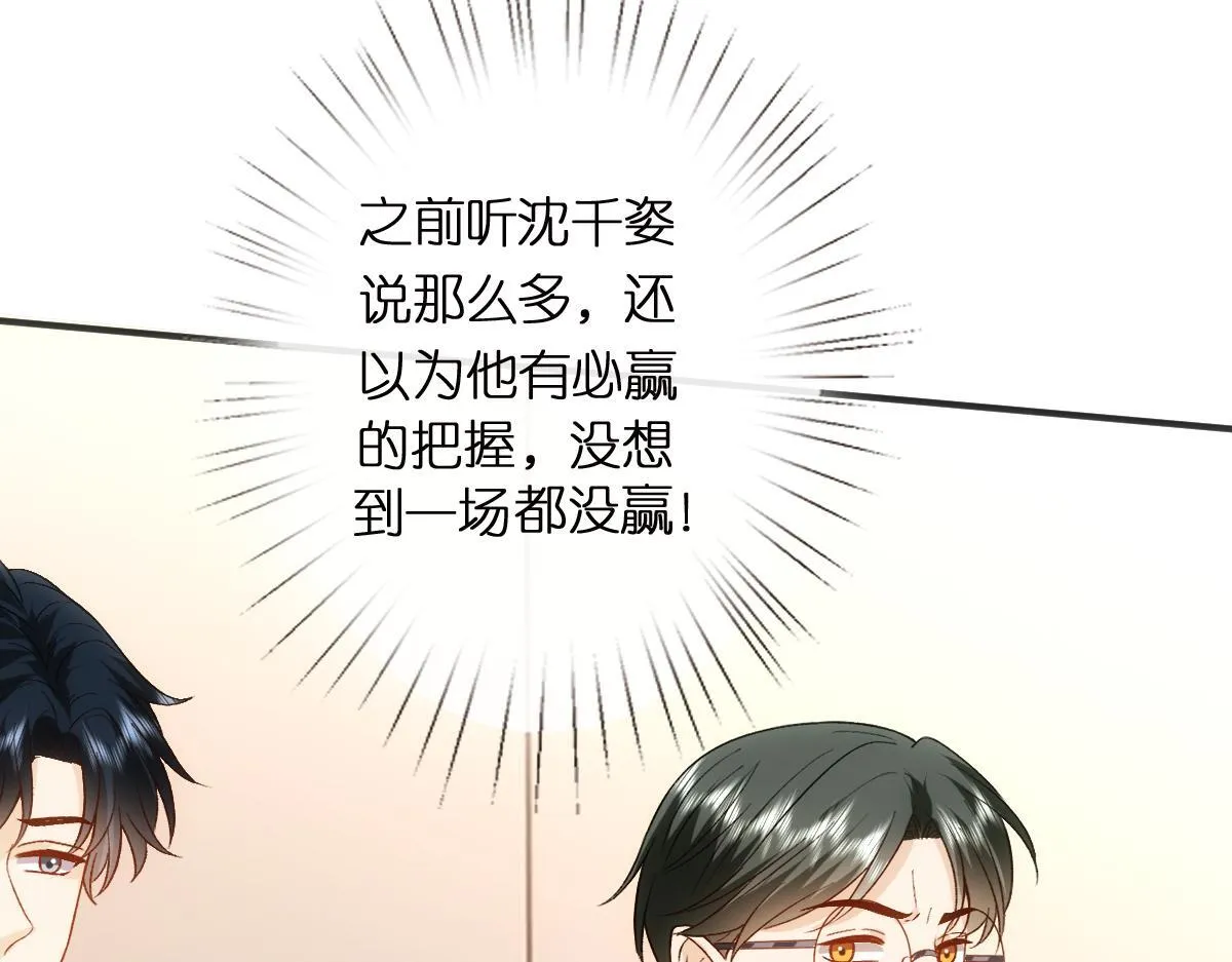 第150话 芒姐带飞 第87页