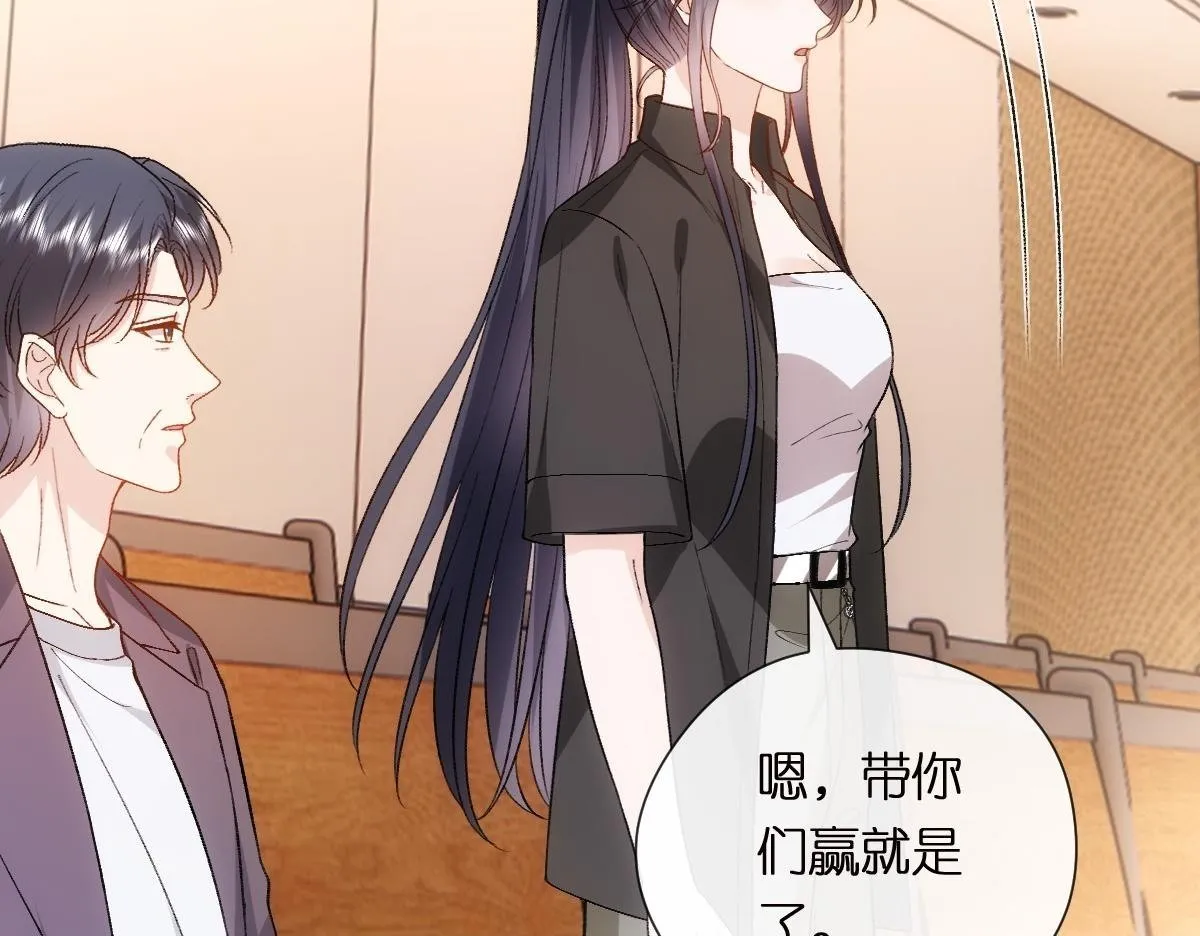 第150话 芒姐带飞 第92页