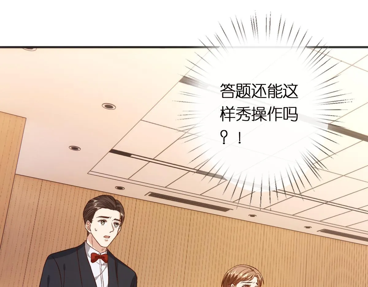 第150话 芒姐带飞 第97页