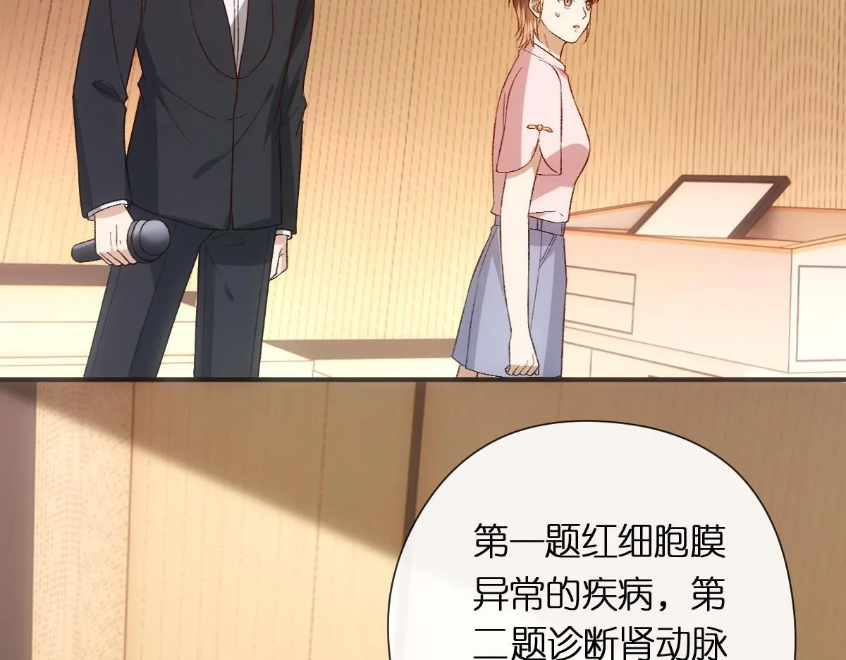 第150话 芒姐带飞 第98页