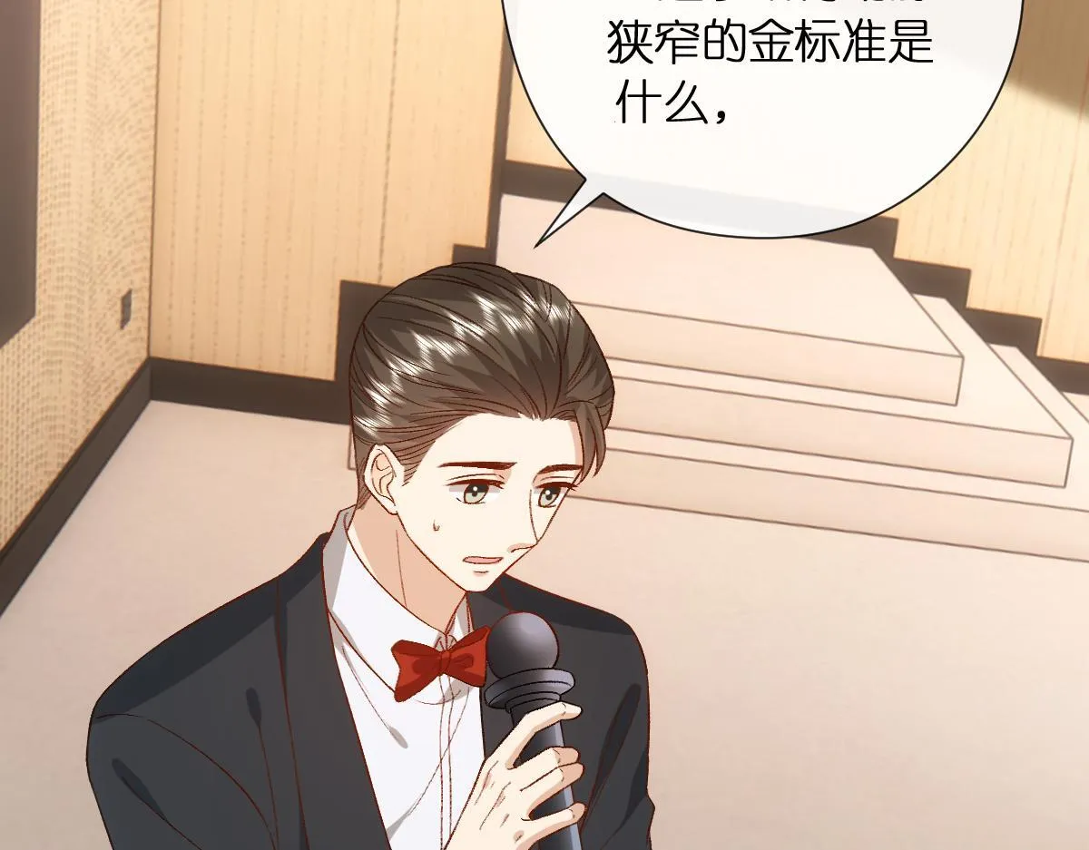第150话 芒姐带飞 第99页