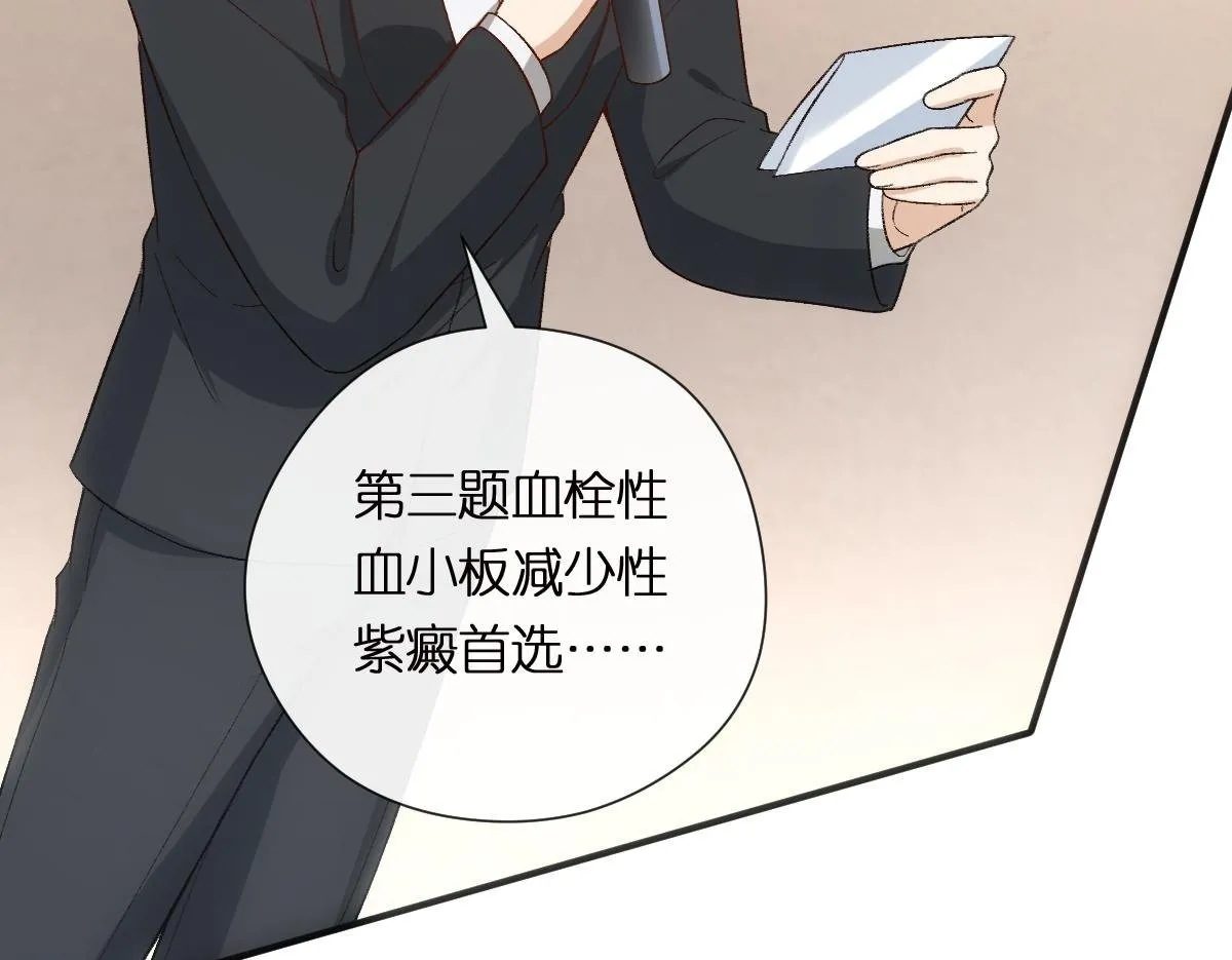 第150话 芒姐带飞 第100页