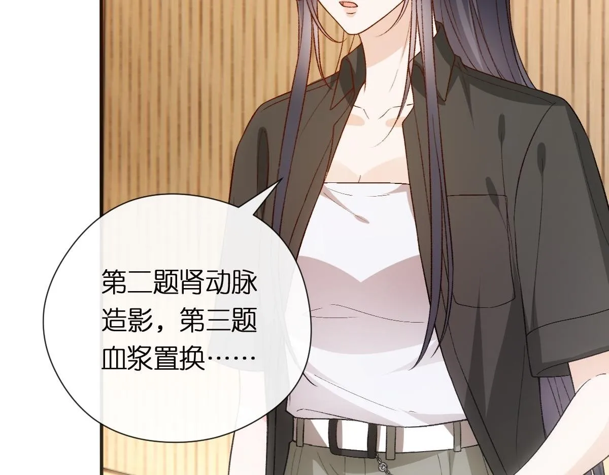 第150话 芒姐带飞 第102页