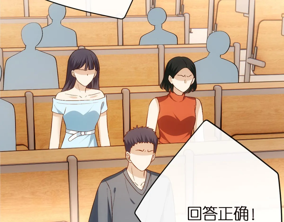 第150话 芒姐带飞 第104页