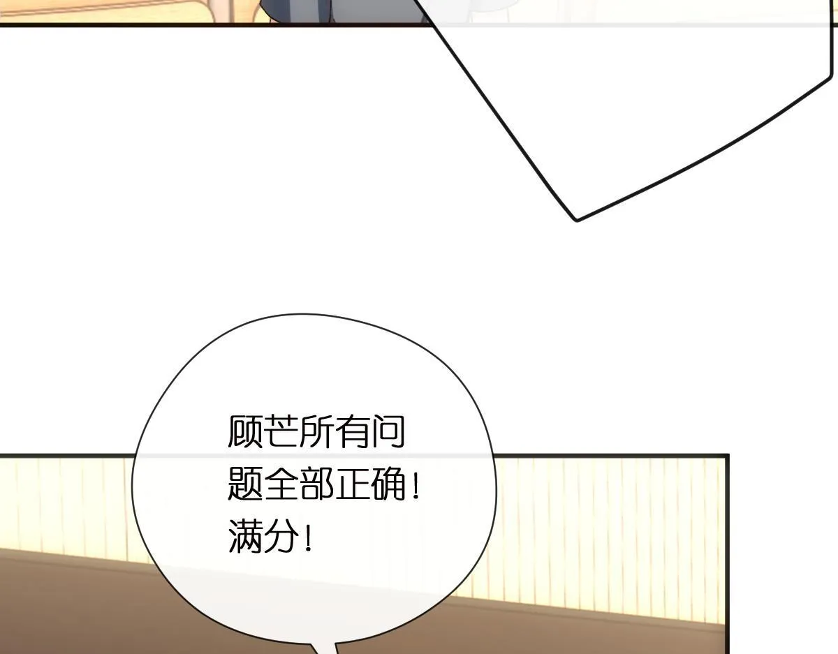 第150话 芒姐带飞 第105页