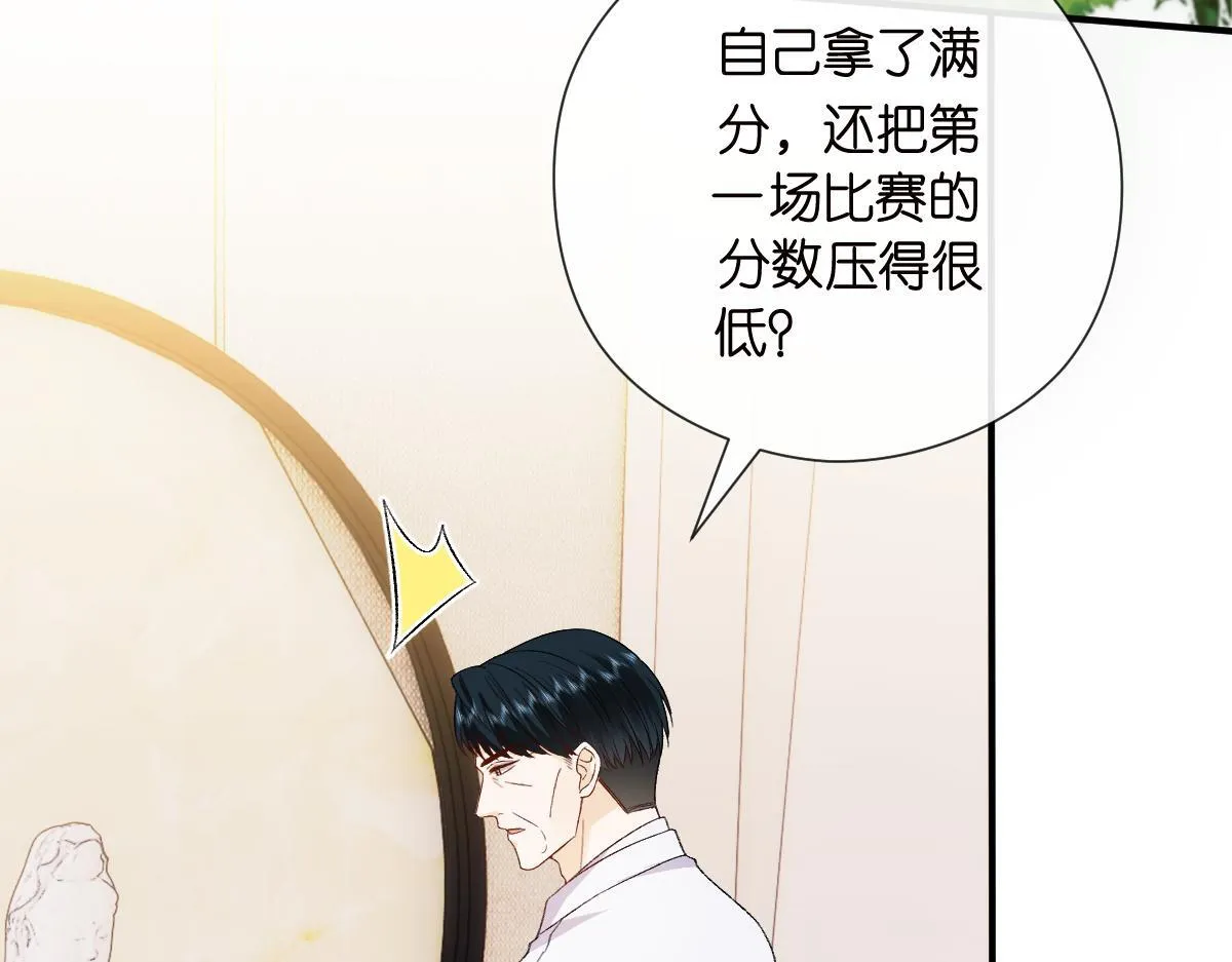 第151话 有预谋的行凶！ 第7页