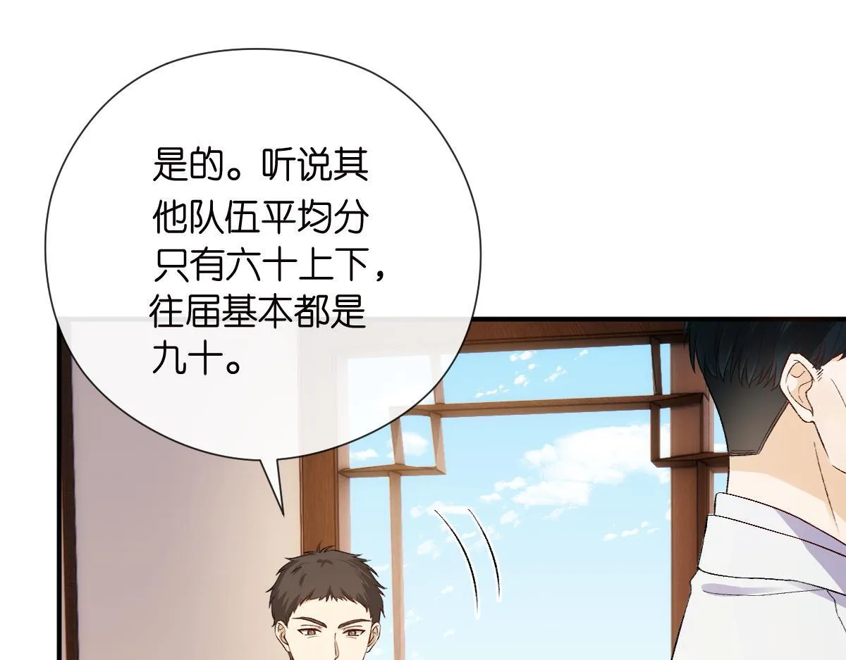 第151话 有预谋的行凶！ 第9页