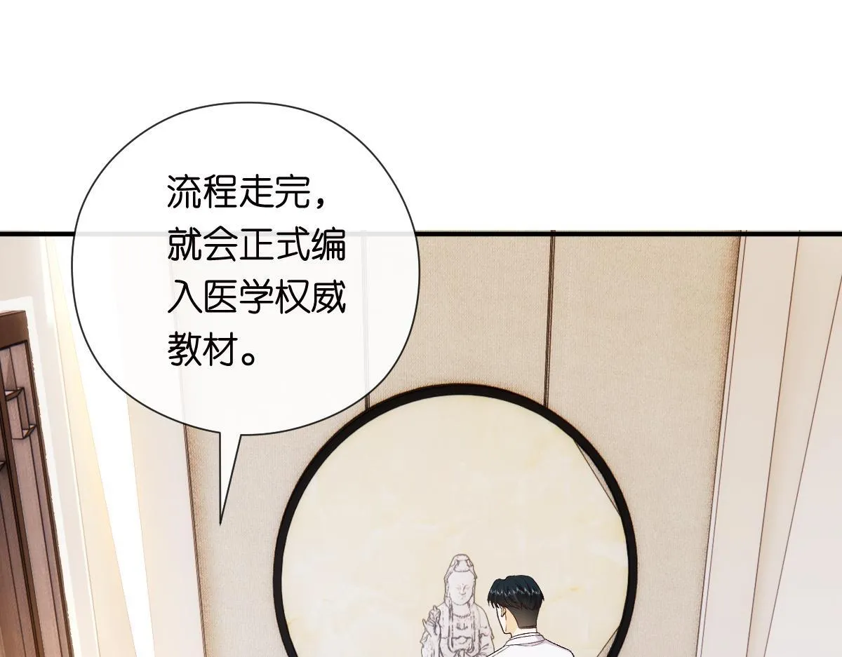 第151话 有预谋的行凶！ 第13页
