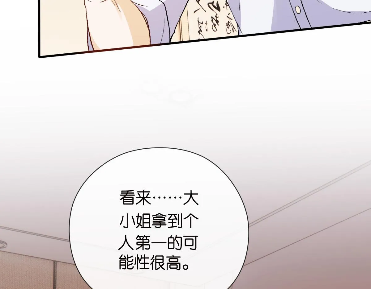 第151话 有预谋的行凶！ 第17页
