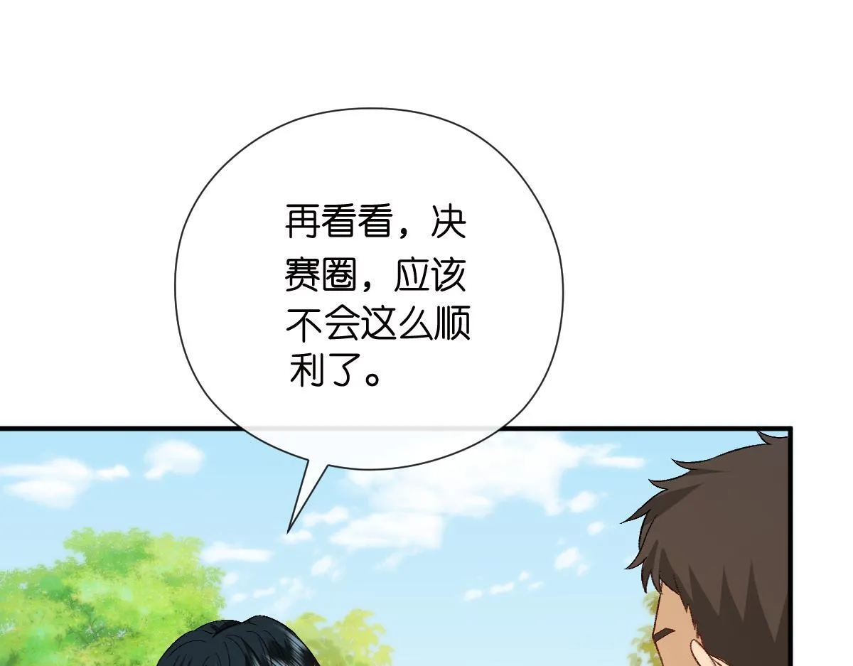 第151话 有预谋的行凶！ 第20页