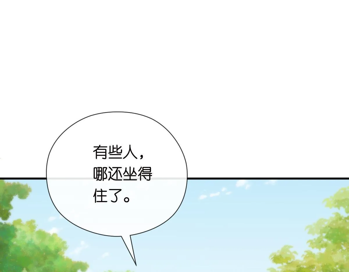 第151话 有预谋的行凶！ 第22页