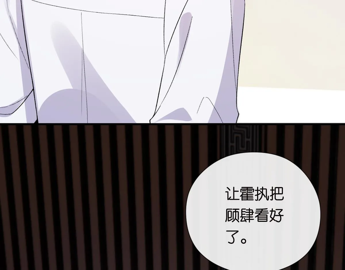 第151话 有预谋的行凶！ 第24页