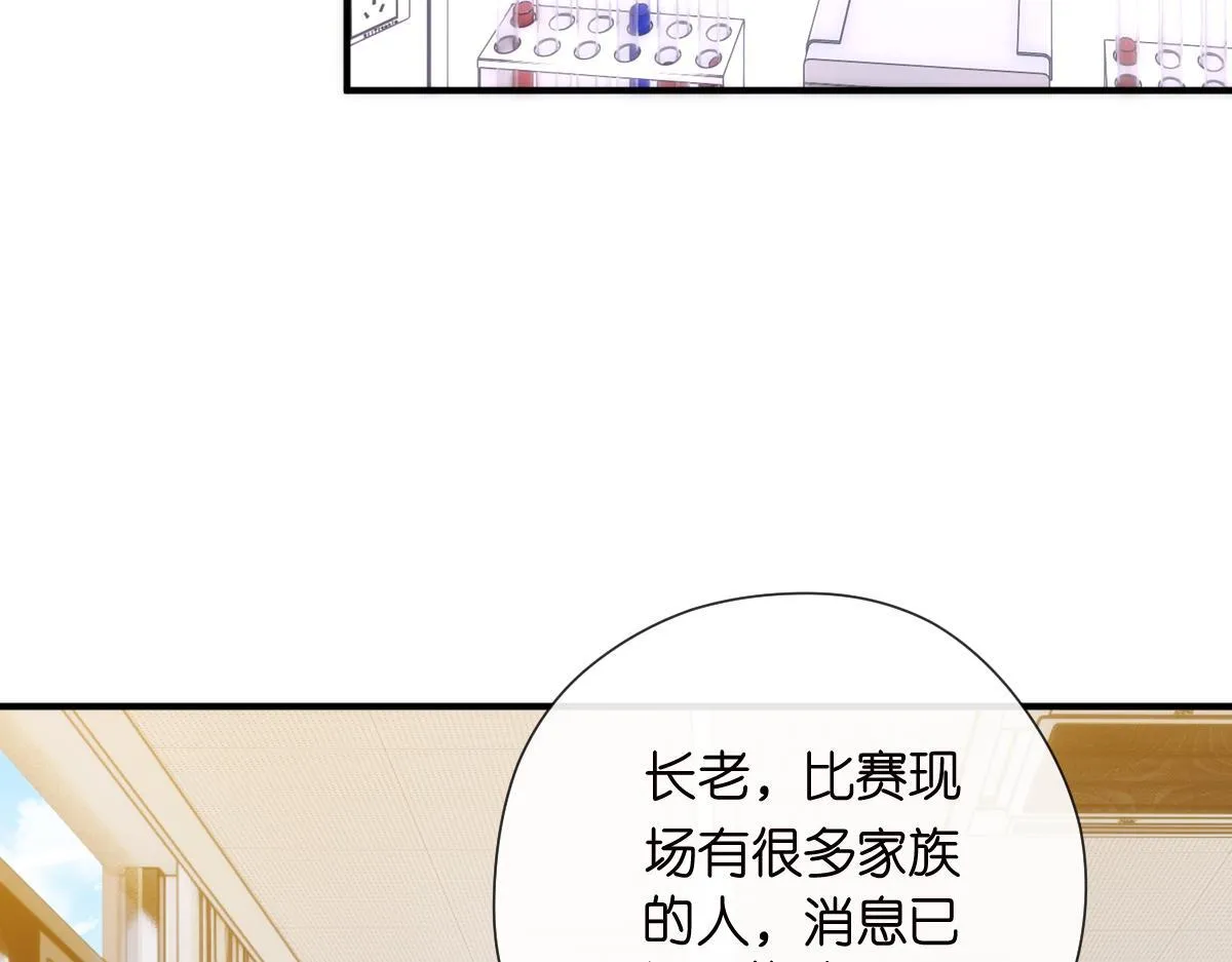 第151话 有预谋的行凶！ 第30页
