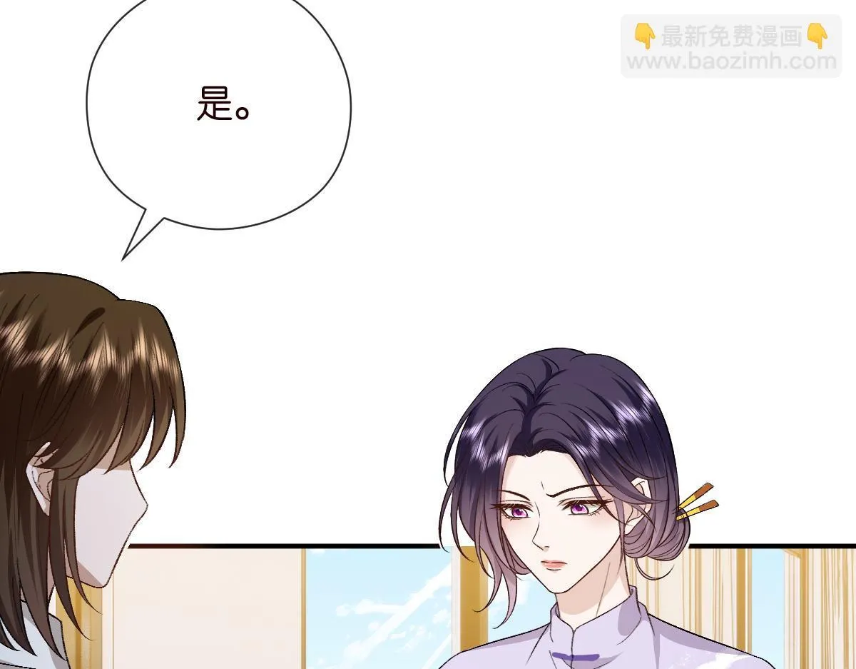 第151话 有预谋的行凶！ 第35页