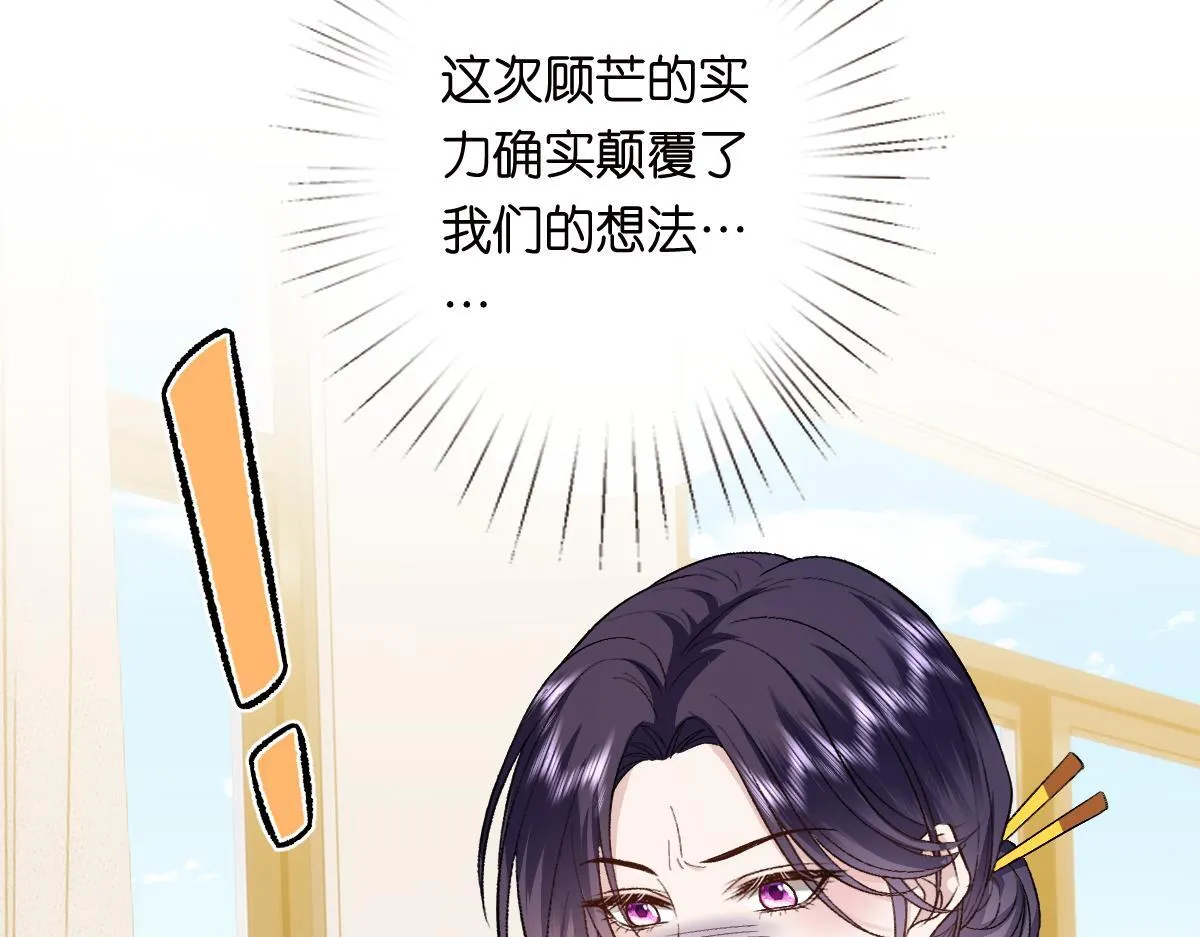 第151话 有预谋的行凶！ 第37页