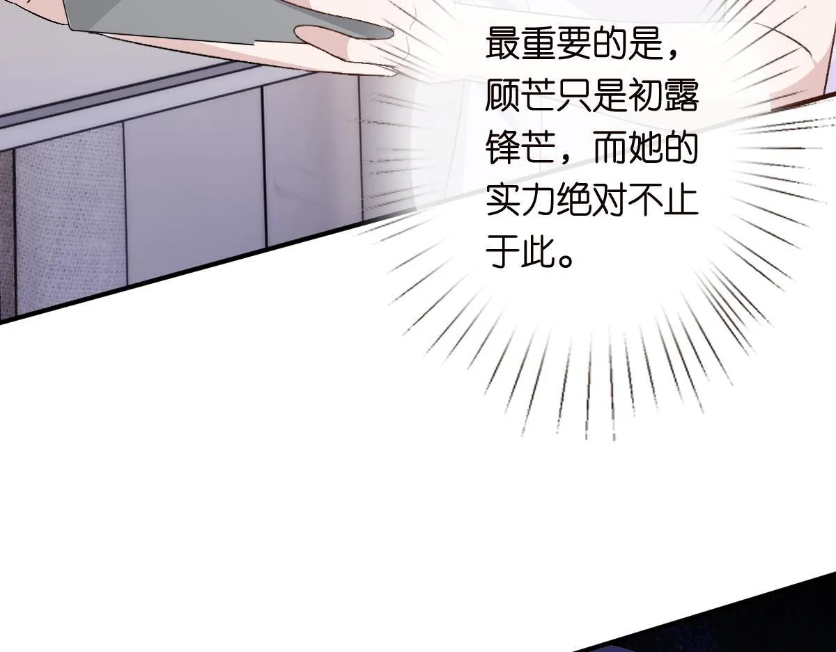 第151话 有预谋的行凶！ 第39页