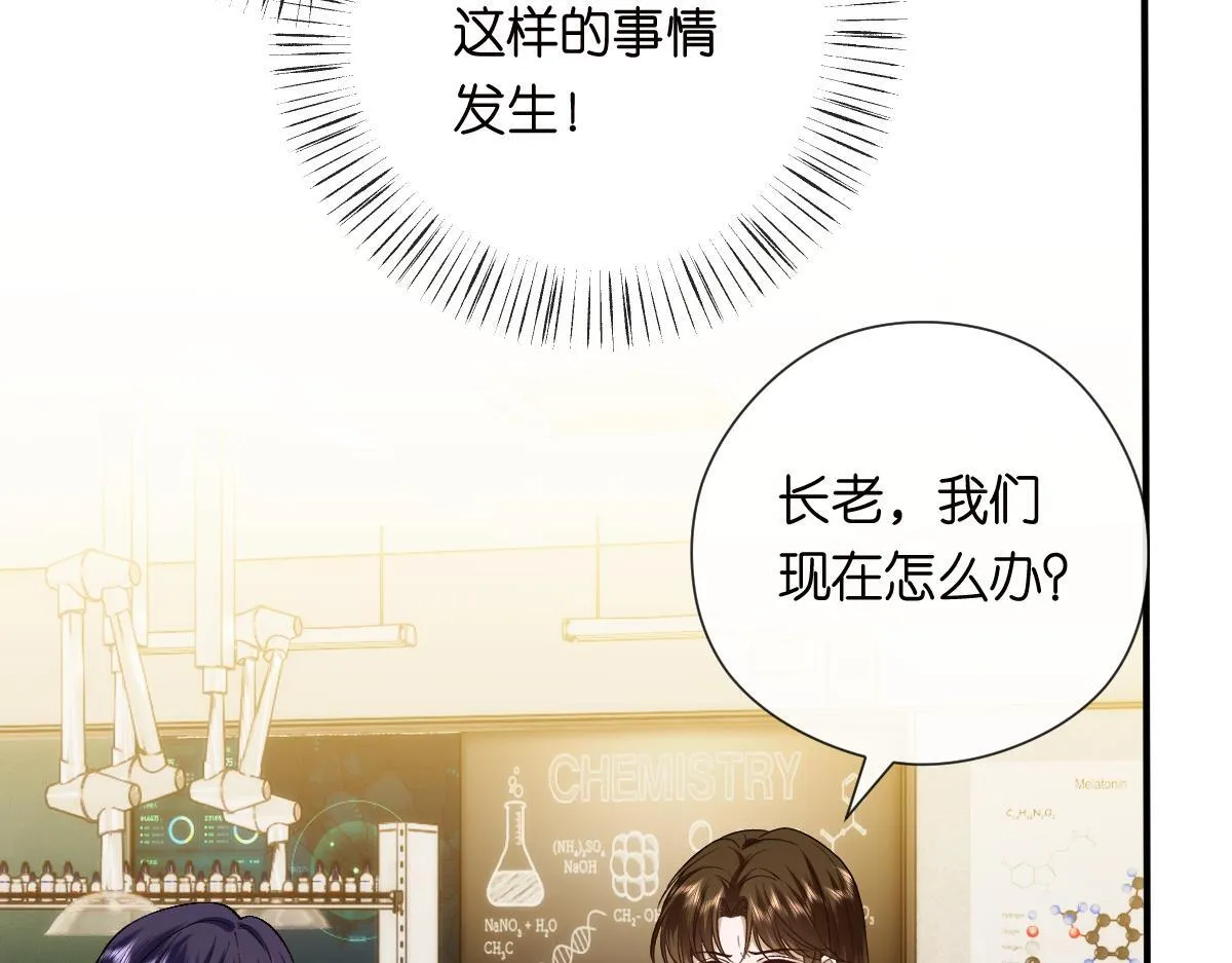 第151话 有预谋的行凶！ 第42页