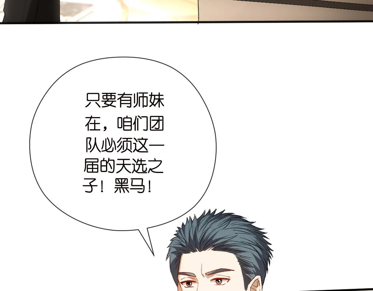 第151话 有预谋的行凶！ 第70页