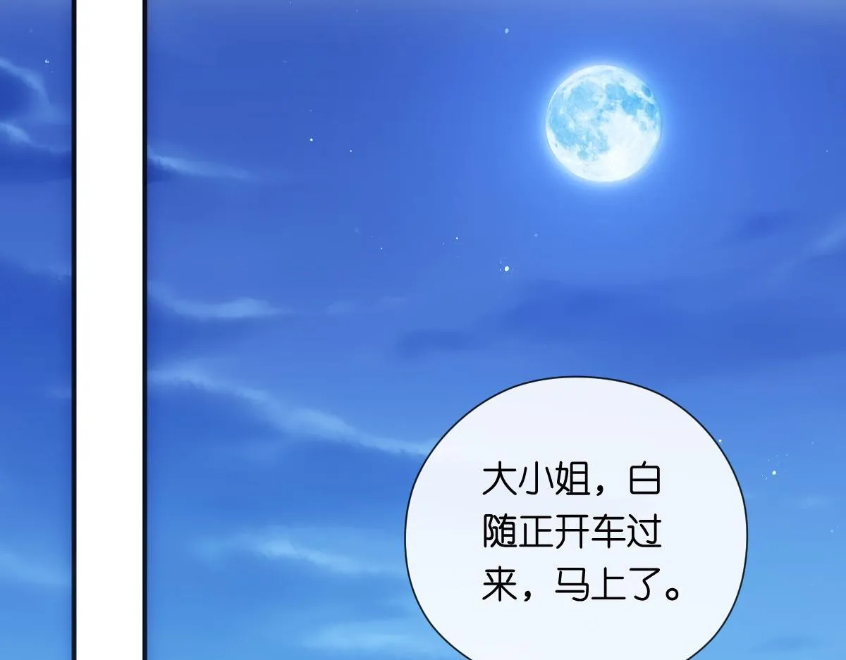 第151话 有预谋的行凶！ 第81页