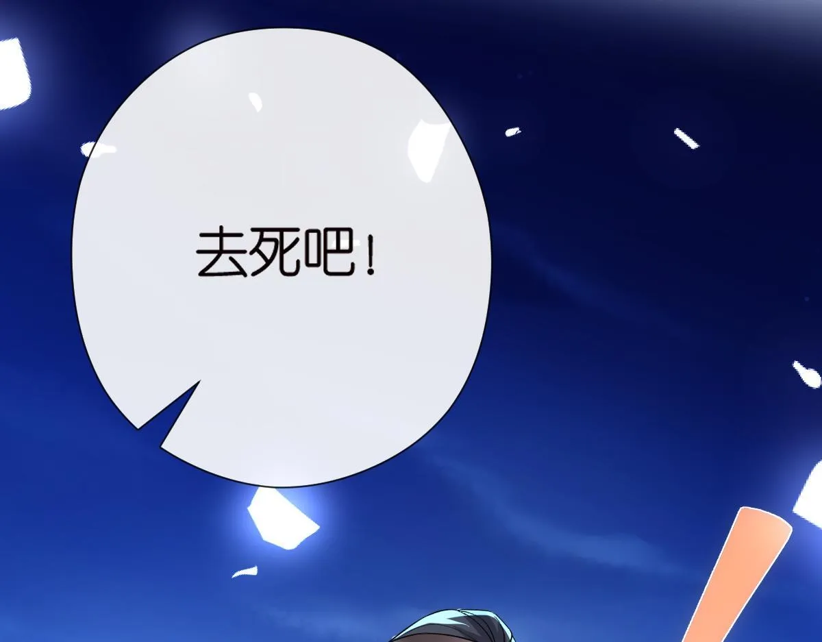 第151话 有预谋的行凶！ 第113页