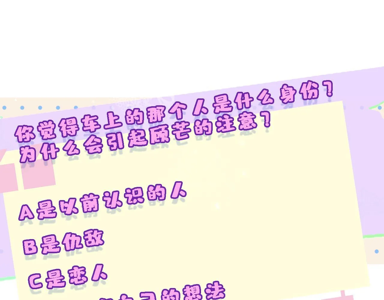 第151话 有预谋的行凶！ 第118页