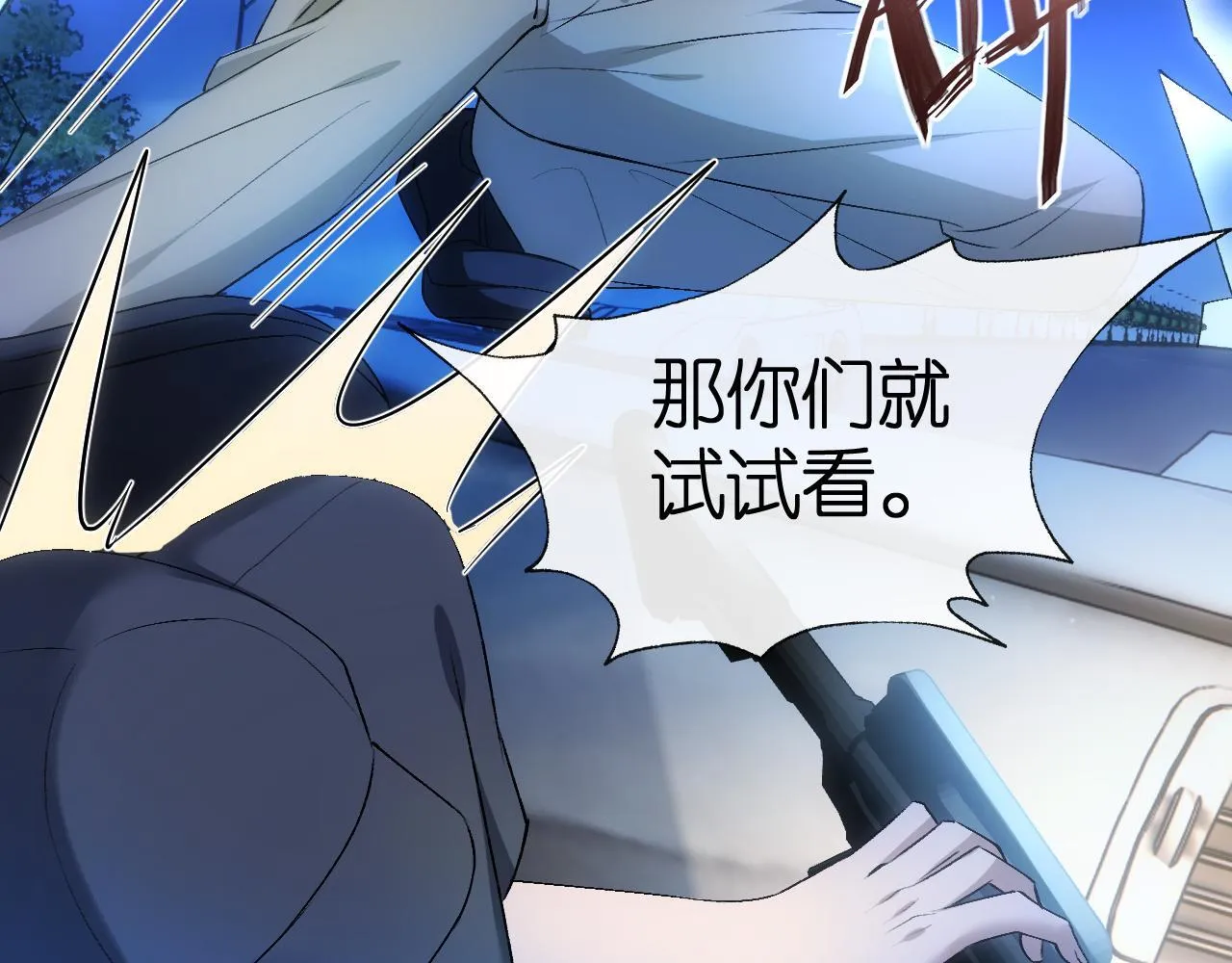 第152话 有人活腻了 第6页