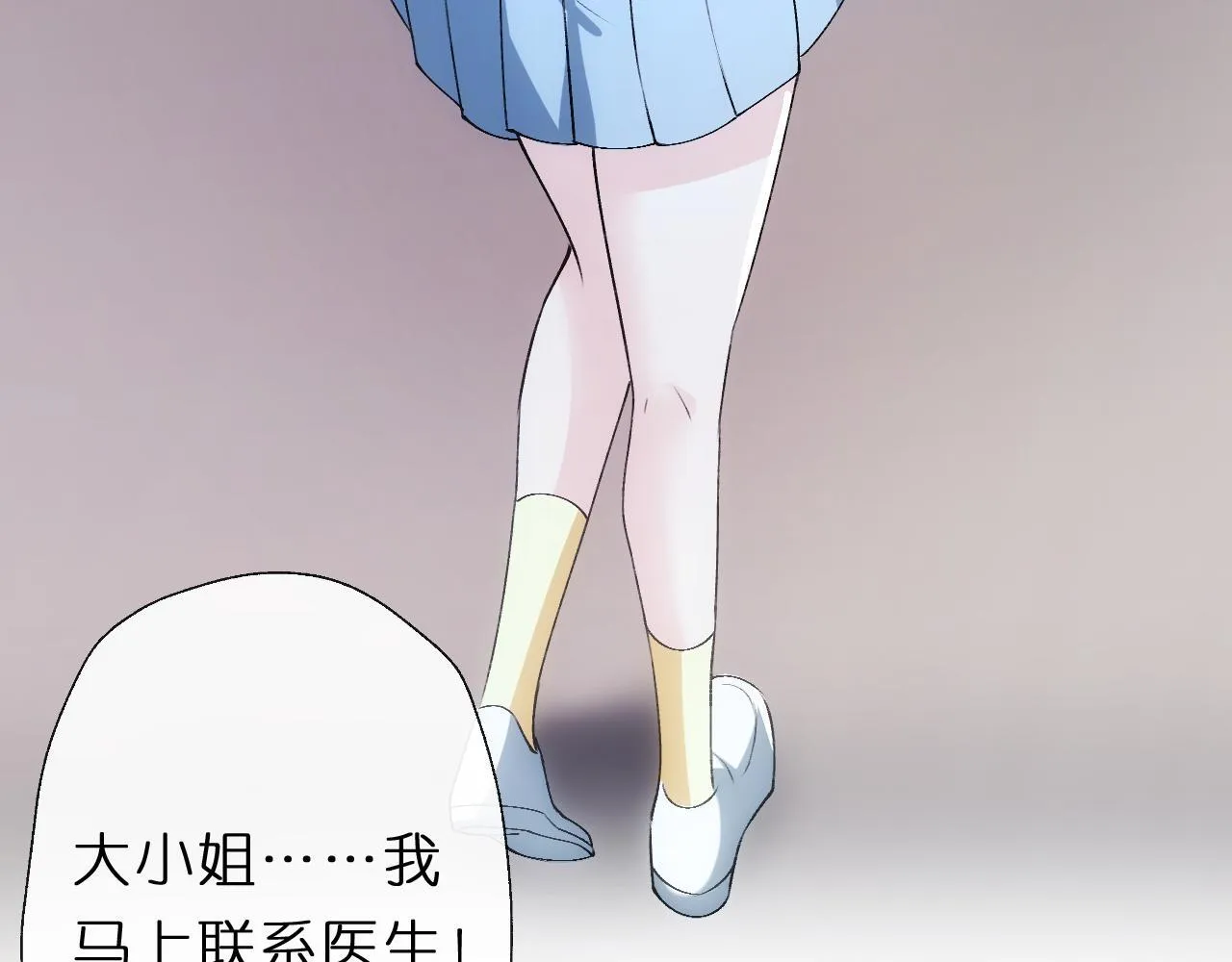 第152话 有人活腻了 第23页