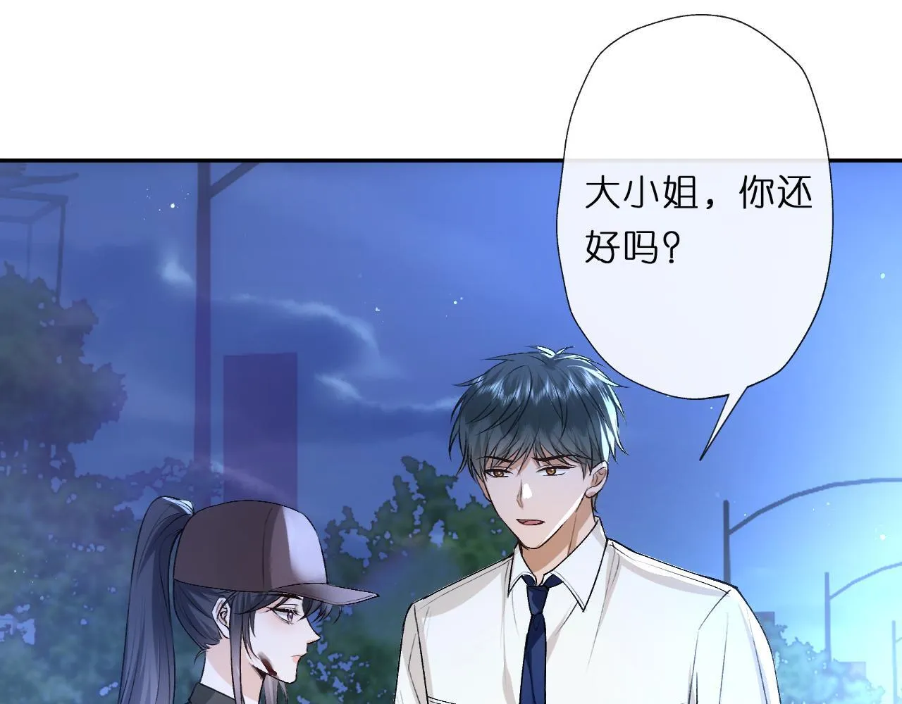第152话 有人活腻了 第30页