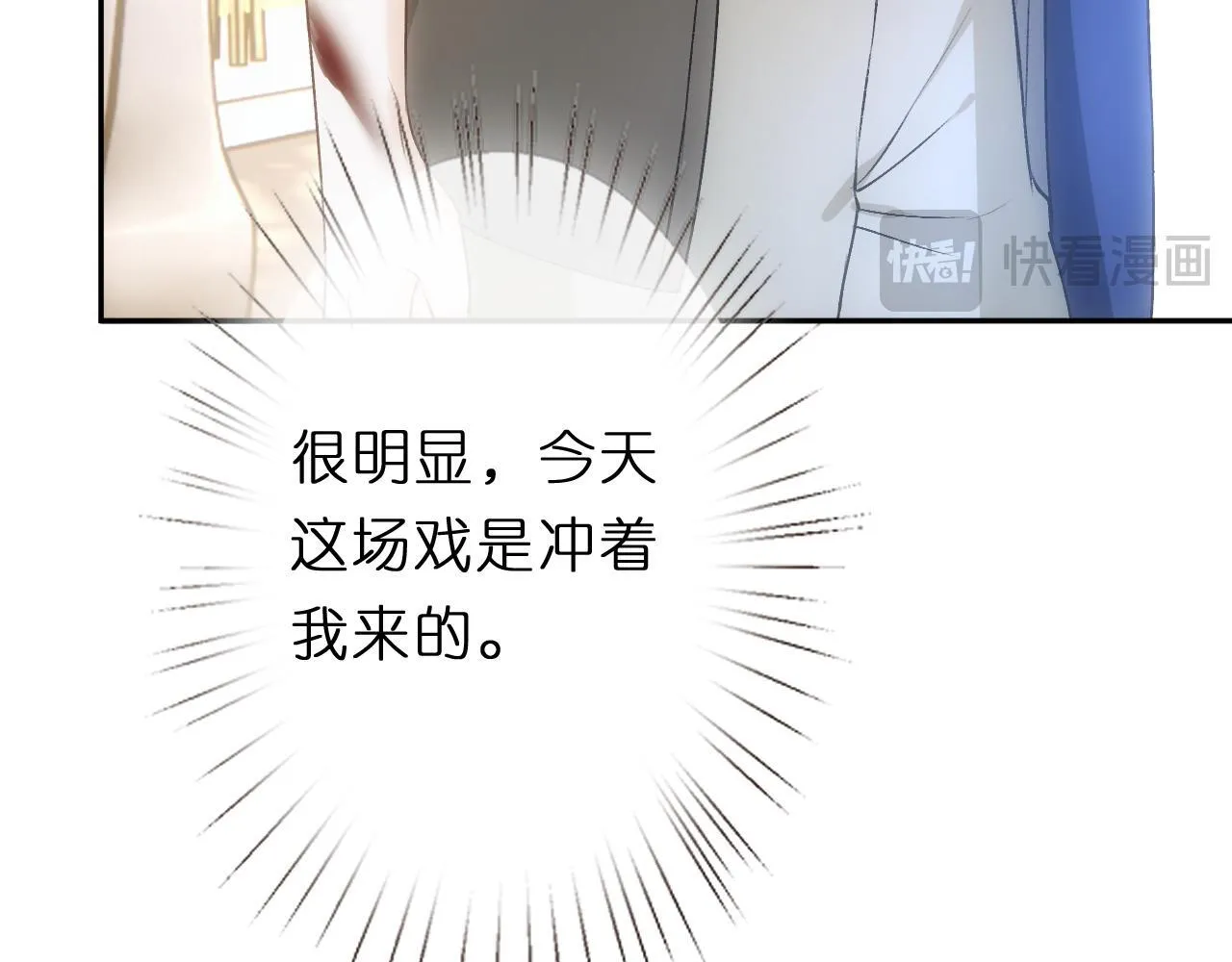 第152话 有人活腻了 第34页