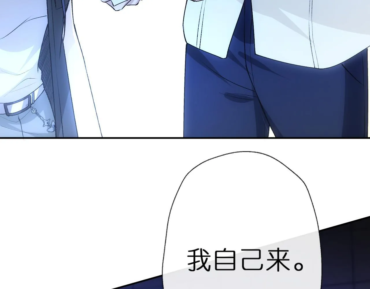 第152话 有人活腻了 第37页