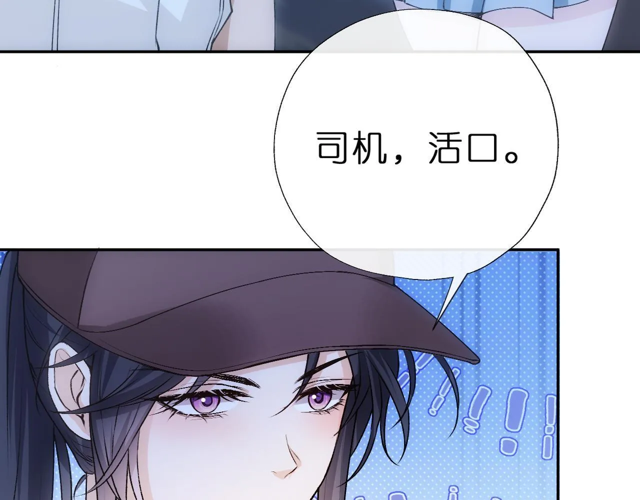 第152话 有人活腻了 第48页