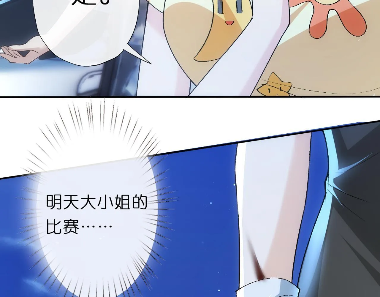 第152话 有人活腻了 第51页