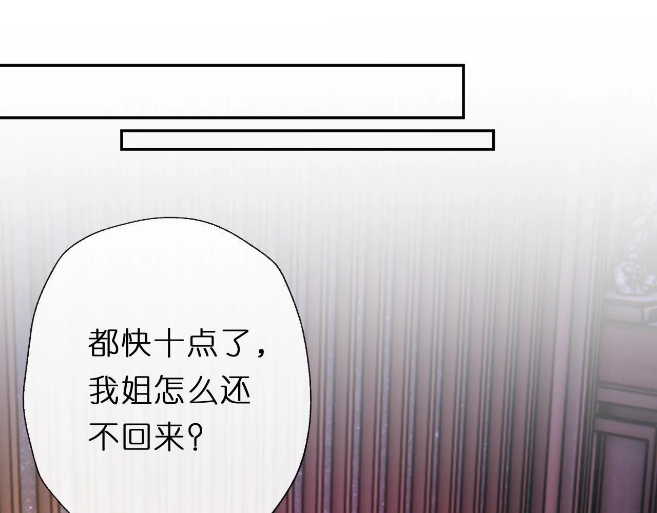 第152话 有人活腻了 第55页