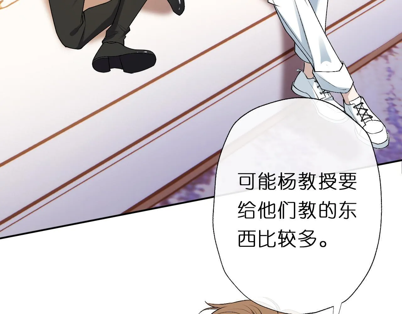 第152话 有人活腻了 第57页